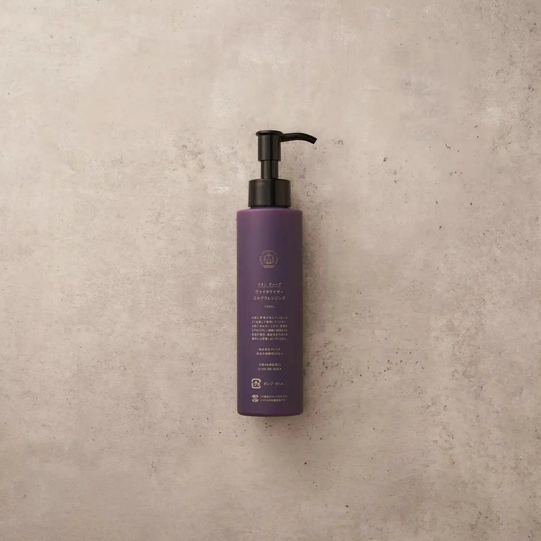 クレンジング 無添加 QUON deep ヴァイタライザーミルククレンジング 150ml オーガニック 正規品 メイク落とし ダブル洗顔不要 角質ケア くすみ 保湿  潤い 天然 ナチュラル ノンケミカル クオン ディープ