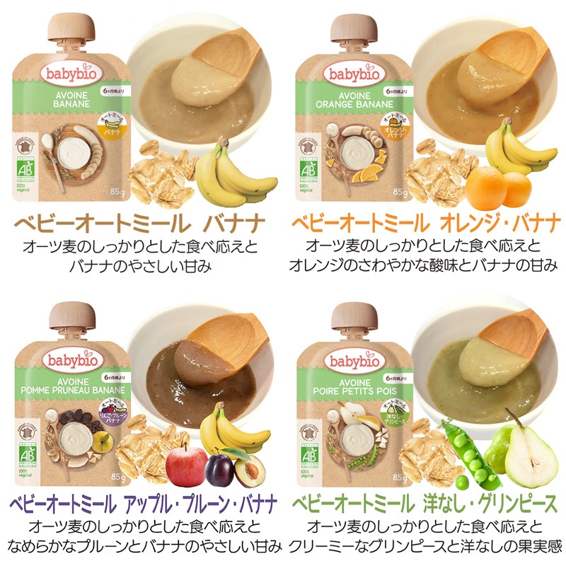 オーガニックスムージー ベビービオ ベビーオートミール4種セット 85g×4 正規品 フランス 保存料 無添加 オーガニック 有機 エコサート 有機JAS 砂糖不使用 常温保存可能 保存食 有機ベビーフード 離乳食 そのまま食べられる