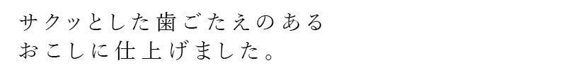 おこし 健康志向菓子のサンコー 玄米おこし 10枚(1枚×10袋) 正規品   保存料 無添加 国産うるち玄米 黒糖 落花生 米菓