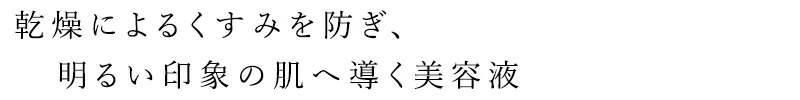 【リキッドリーファンデ102 サンプルプレゼント】薬用美白美容液 MiMC メラノオーガナイズリセット 10D【医薬部外品】 30ml 正規品 無添加 スキンケア 保湿美容液 ナチュラルコスメ オーガニックコスメ 美白美容液 乾燥対策