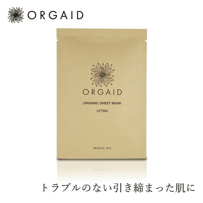 パック オーガニック  オーガエイド エッセンスリフトマスク(1枚) フェイスマスク 無添加 正規品 天然 ナチュラル ノンケミカル 自然 ORGAID 植物由来 肌あれケア アルコールフリー 無香料