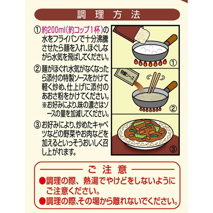 焼きそば 創健社 ソース焼そば 112.3g 正規品 国内産 保存料 無添加 植物素材 即席めん インスタント麺 卵不使用 ヴィーガン 無かん水麺 ナチュラルフード 国産小麦 オーガニック