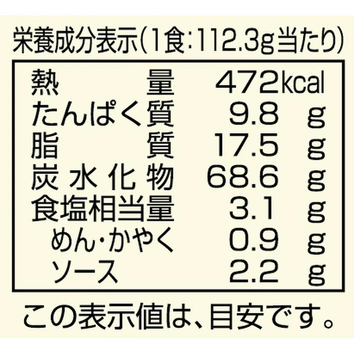 焼きそば 創健社 ソース焼そば 112.3g 正規品 国内産 保存料 無添加 植物素材 即席めん インスタント麺 卵不使用 ヴィーガン 無かん水麺 ナチュラルフード 国産小麦 オーガニック