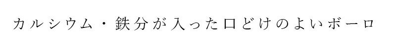 卵ボーロ 健康志向菓子のサンコー タマゴボーロ 16g×5 乳児用規格適用食品 正規品   カルシウム 鉄分 国産馬鈴薯澱粉