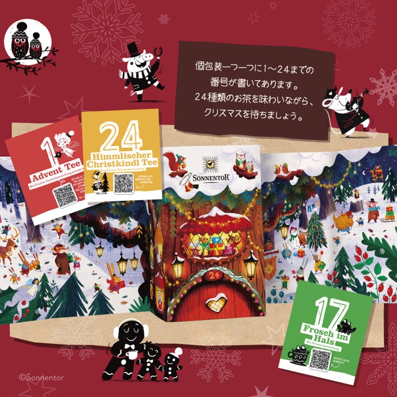 【冬季限定】 ゾネントア sonnentor クリスマスカウントダウンのお茶 24袋 ハーブティー クリスマス限定 正規品 オーガニック 保存料 無添加 アドベントのお茶 24種類 無農薬 有機 紅茶 アドベントカレンダー【クリスマスのお茶】
