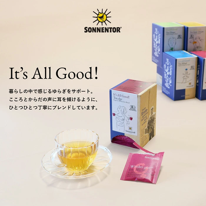 オーガニックハーブティー ゾネントア sonnentor イッツオールグッド ティー エイジ 27g(1.5g×18 袋) ハーブティー 正規品 オーガニック 保存料 無添加 無農薬 有機 ブレンドハーブティー