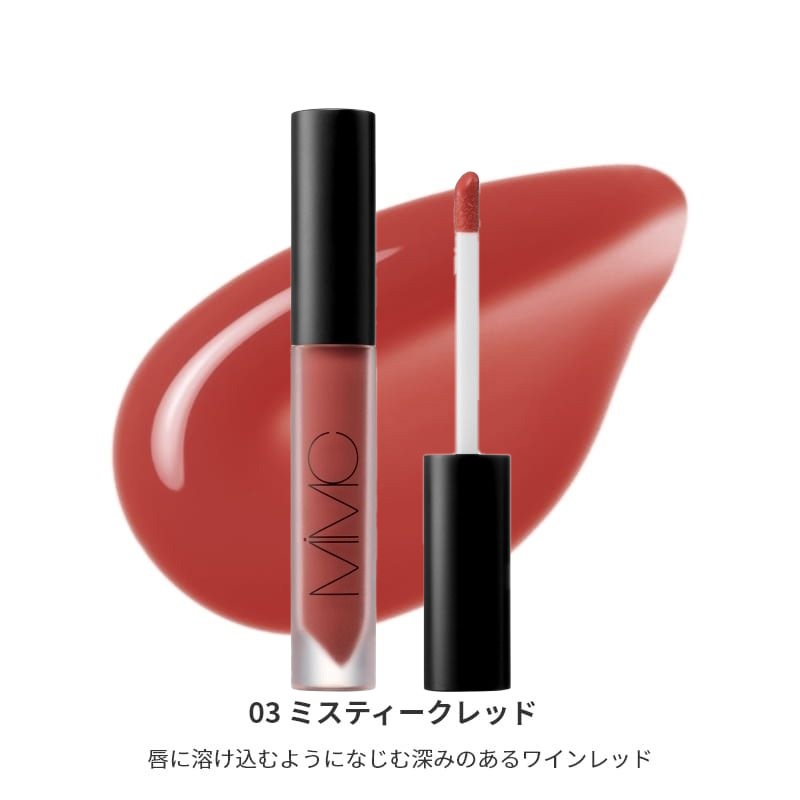 【リキッドリーファンデ102 サンプルプレゼント】リップオイル MiMC ミネラルデューリップエッセンス 正規品 美容液リップ リキッドルージュ ミネラルリップ グロス 保湿 ツヤ オイルリップ 天然由来成分 石けんオフ エムアイエムシー