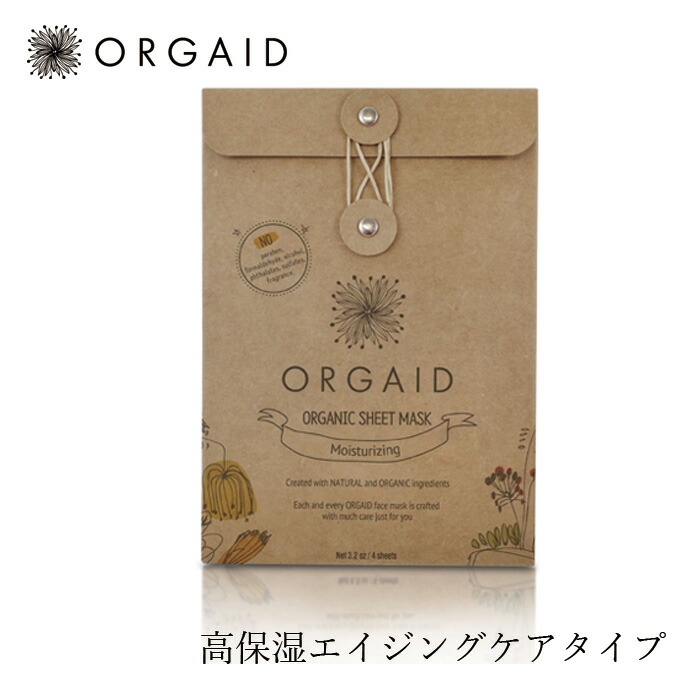 パック オーガニック  オーガエイド エッセンスモイストマスクBOX（4枚） フェイスマスク 無添加 正規品 天然 ナチュラル ノンケミカル 自然 ORGAID 植物由来 エイジングケア アルコールフリー 無香料