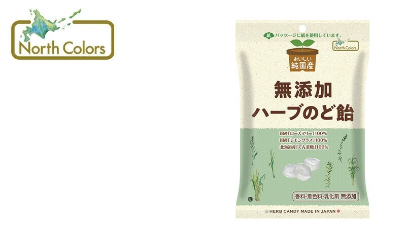 のど飴 ノースカラーズ  純国産 ハーブのど飴 60g 正規品 国内産 保存料 無添加 遺伝子組み換え原料不使用 NorthColors ローズマリー レモングラス ハーブのど飴