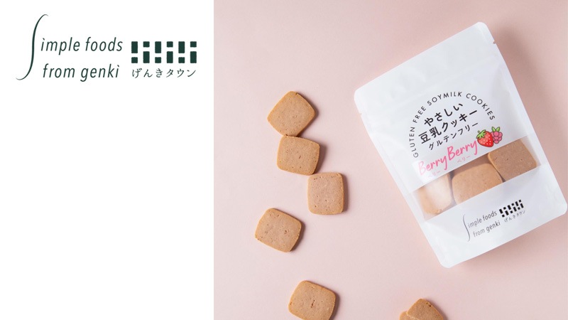 豆乳クッキー げんきタウン やさしい豆乳クッキーベリーベリー（50g） 正規品    保存料 無添加  国産豆乳使用 グルテンフリー 有機ストロベリー、有機ラズベリー、有機レモン使用