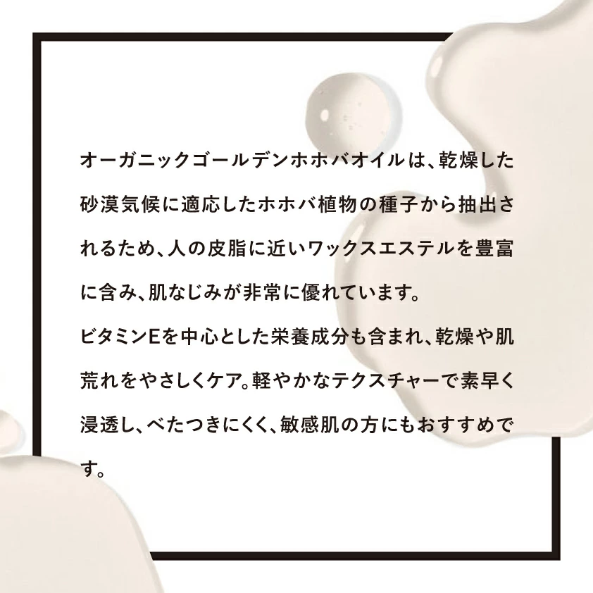 美容オイル 無添加 むぎごころのオーガニックゴールデンホホバオイル 10ml フェイスオイル オーガニック ナチュラル ノンケミカル 自然派 スキンケア 天然 低温圧搾 日本国内充填 むぎごころの生詰めシリーズ