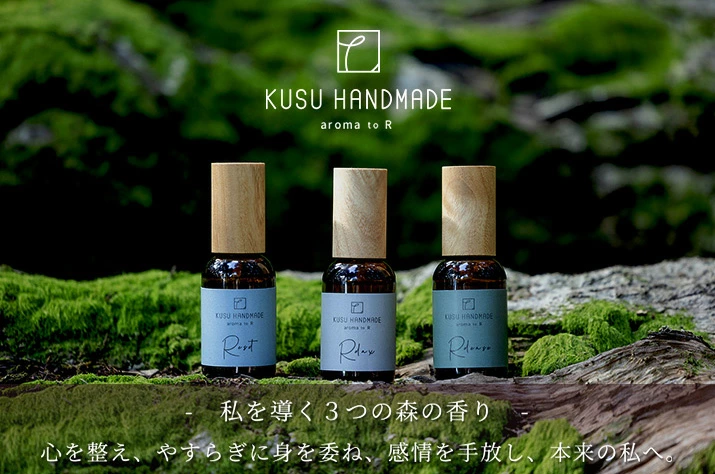 アロマオイル クスハンドメイド aroma to R ブレンドミスト 50ml 正規品 天然 フレグランス ブレンドアロマ ヒーリングアロマ マインドフルネス 森の香り 心を整える KUSU HANDMADE ルームスプレー リセット リラックス リリース