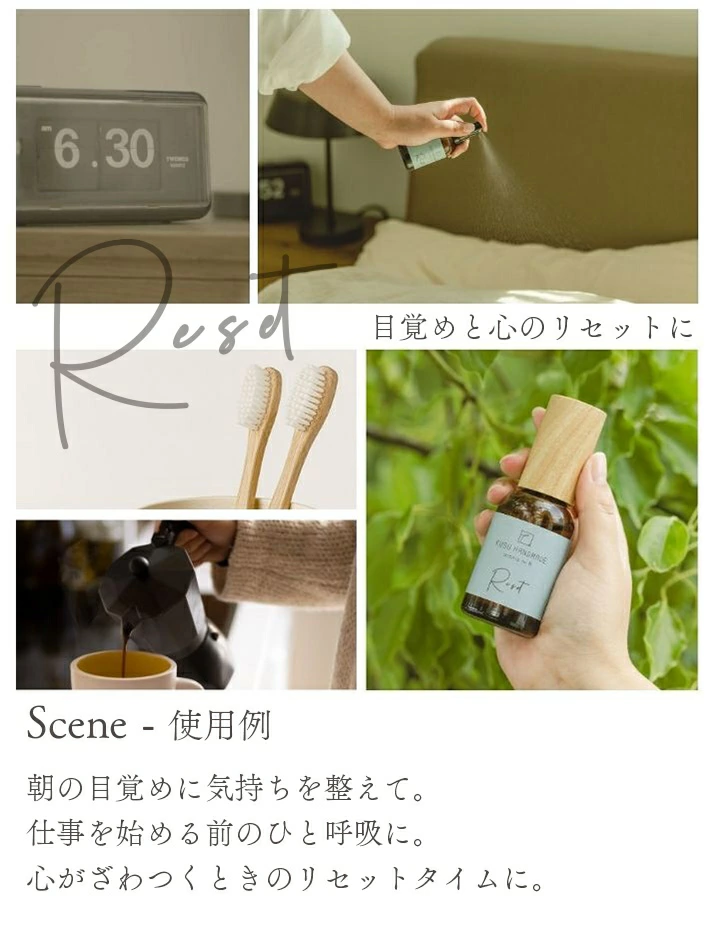 アロマオイル クスハンドメイド aroma to R ブレンドミスト 50ml 正規品 天然 フレグランス ブレンドアロマ ヒーリングアロマ マインドフルネス 森の香り 心を整える KUSU HANDMADE ルームスプレー リセット リラックス リリース