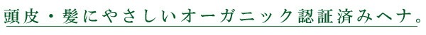 白髪染め オーガニック グリーンノート ヘナ オーガニータ ビターオレンジ 100g 無添加 正規品 トリートメント ヘアケア 白髪 ヘンナ 天然 ナチュラル 自然 ノンケミカル ノンジアミン 自宅