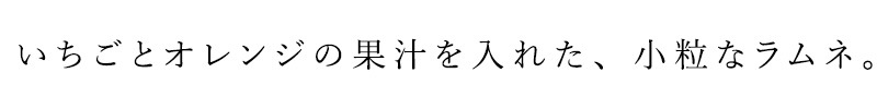 お菓子 健康志向菓子のサンコー フルーツラムネ 15g×5連 正規品   保存料 無添加