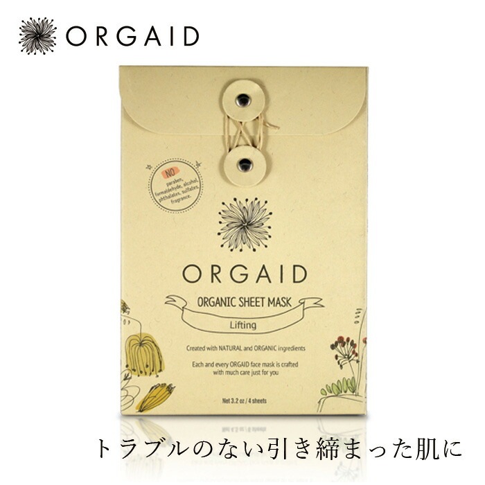 パック オーガニック  オーガエイド エッセンスリフトマスクBOX（4枚） フェイスマスク 無添加 正規品 天然 ナチュラル ノンケミカル 自然 ORGAID 植物由来 エイジングケア アルコールフリー 無香料