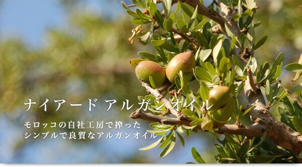 フェイス オイル 無添加 ナイアード アルガンオイル ミニ 7ml オーガニック 正規品 美容オイル スキンケア オイル ボディケア アルガン 天然 ナチュラル ノンケミカル 自然 頭皮ケア