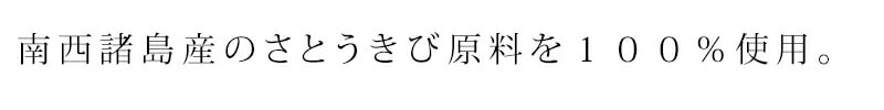 砂糖 創健社 国内産さとうきび１００％使用 さらさら粗糖 200g 正規品    保存料 無添加