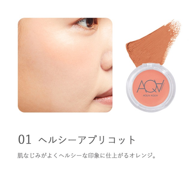 チーク 無添加 アクア・アクア オーガニッククリームチーク 3g オーガニック 正規品 ベースメイク メイクアップ アクアアクア 天然 ナチュラル ノンケミカル 自然 AQUA AQUA 【2023AW】