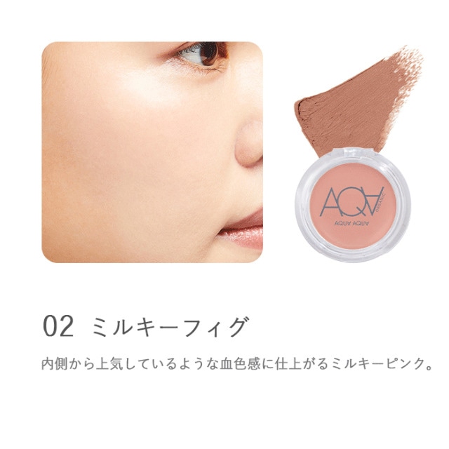 チーク 無添加 アクア・アクア オーガニッククリームチーク 3g オーガニック 正規品 ベースメイク メイクアップ アクアアクア 天然 ナチュラル ノンケミカル 自然 AQUA AQUA 【2023AW】