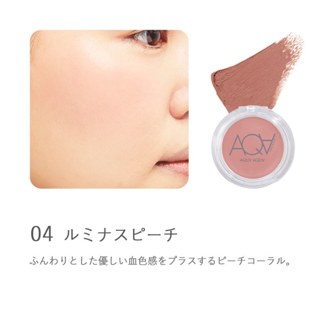 チーク 無添加 アクア・アクア オーガニッククリームチーク 3g オーガニック 正規品 ベースメイク メイクアップ アクアアクア 天然 ナチュラル ノンケミカル 自然 AQUA AQUA 【2023AW】