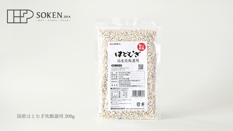 ハトムギ 創健社 太陽食品 国産はとむぎ炊飯器用 200g 正規品 国内産   保存料 無添加