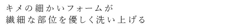 泡ソープ オーガニック オーガニックボタニクス ヴァージノル マイウォッシュ(デリケートゾーン用ソープ) 148ml 無添加 正規品 液体せっけん 天然 ナチュラル ノンケミカル 自然