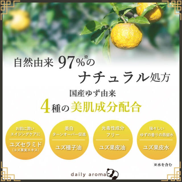 ハンドクリーム 高知県産YUZU ミニハンドクリーム パンダ 20g 正規品 日本製 ハンドケア ネイル 保湿 天然 ナチュラル 高知県産柚子 もぎたてゆずの香り ユズ精油 合成香料不使用 動物性原料不使用  ユズセラミド デイリーアロマジャパン