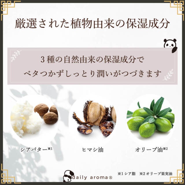 ハンドクリーム 高知県産YUZU ミニハンドクリーム パンダ 20g 正規品 日本製 ハンドケア ネイル 保湿 天然 ナチュラル 高知県産柚子 もぎたてゆずの香り ユズ精油 合成香料不使用 動物性原料不使用  ユズセラミド デイリーアロマジャパン