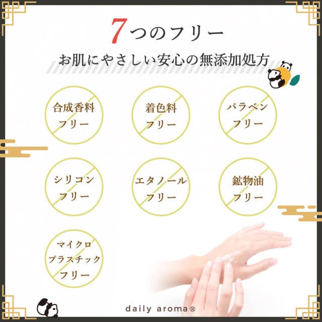 ハンドクリーム 高知県産YUZU ミニハンドクリーム パンダ 20g 正規品 日本製 ハンドケア ネイル 保湿 天然 ナチュラル 高知県産柚子 もぎたてゆずの香り ユズ精油 合成香料不使用 動物性原料不使用  ユズセラミド デイリーアロマジャパン