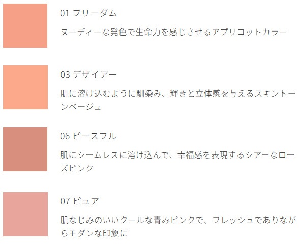 【リキッドリーファンデ102 サンプルプレゼント】チーク MiMC ミネラルスムースチーク 4g パウダータイプ プレストタイプ ブラシつき パール ツヤ 石けんオフ 日本製 オーガニックコスメ ナチュラル 天然由来成分 ミネラルコスメ ツヤ しっとり