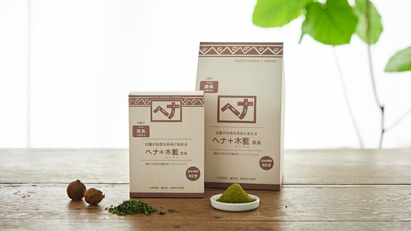 白髪染め 無添加 ナイアード ヘナ＋木藍（茶系） 100g オーガニック 正規品 ヘアケア 全体染め ノンシリコン 天然 ナチュラル ノンケミカル 自然 ノンジアミン 自宅