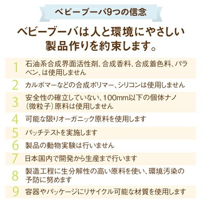 出産祝い オーガニック ベビーブーバ ギフトセット ヘア＆ボディシャンプー ベビーローション 正規品 赤ちゃん 保湿 ナチュラル ノンケミカル