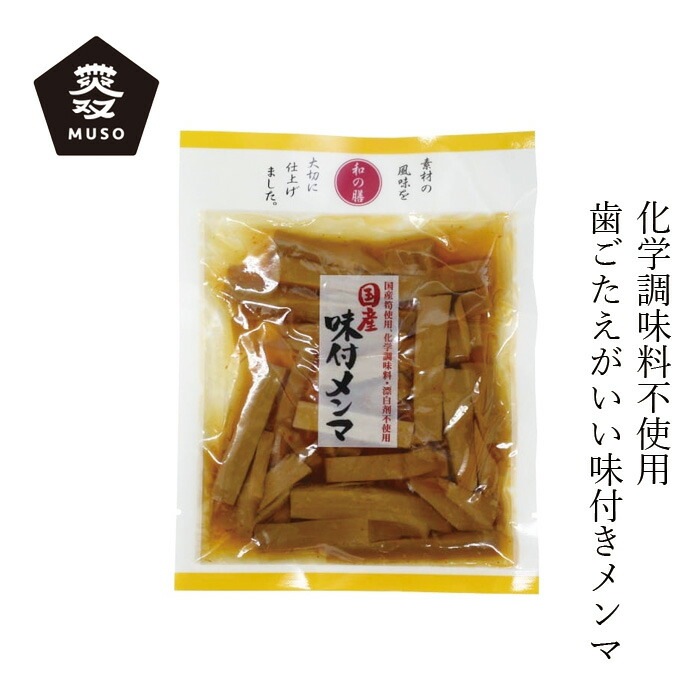 メンマ ムソー マルアイ 国産・味付メンマ 95g 正規品  保存料 無添加   保存料 無添加 国産たけのこ