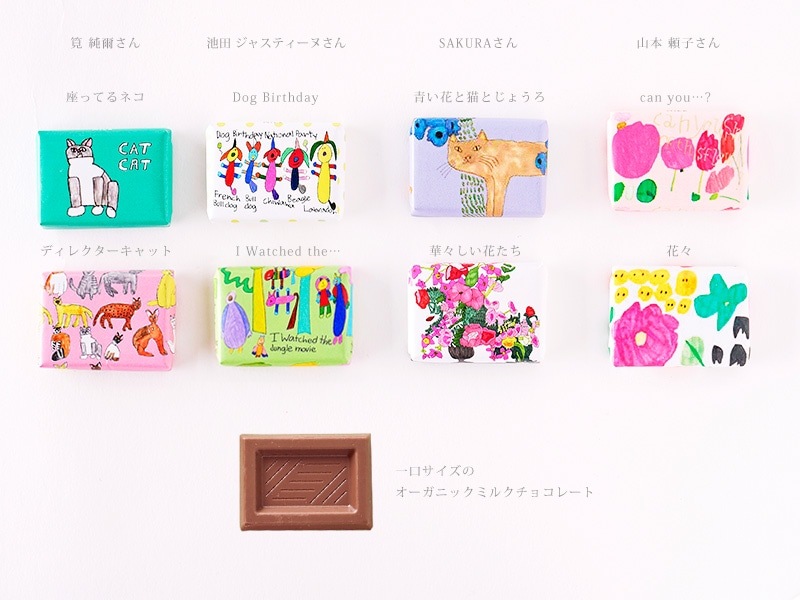 チョコレート オーガニック 第３世界ショップ Artisan フェアトレード チョコレート ミルク パーティーパック 5.5ｇ×24個 正規品 保存料 無添加   ノンケミカル 自然 アーティザン 有機チョコレート 第三世界ショップ