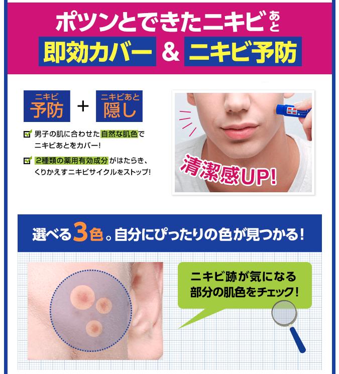 メンズアクネバリア 薬用コンシーラー 5g ニキビ隠し用コンシーラー ≪購入金額別特典あり≫ コンシーラー オーガニック 無添加 ■正規品■ 石澤研究所医薬部外品 にきび ティーツリー ニキビ ニキビ跡 消し