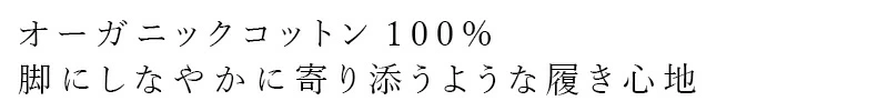 レギンス 天衣無縫 コットンリブ アウターレギンス オーガニックコットン 正規品 オーガニック 無添加 無農薬 ノンケミカル てんいむほう オーガニックコットン リブ編み