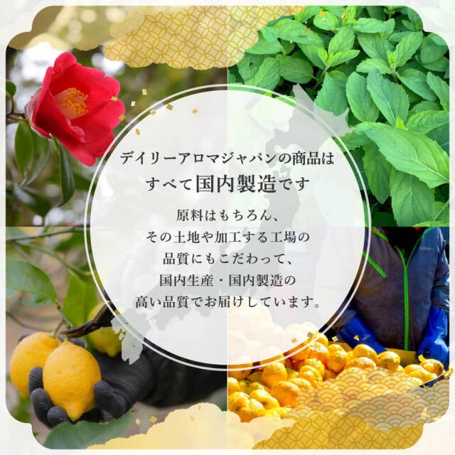 布・空間用スプレー 高知県産YUZU ファブリックミスト 200mL 正規品 日本製 除菌 消臭 ルームスプレー 天然 ナチュラル 高知県産柚子 もぎたてゆずの香り ユズ精油 デイリーアロマジャパン ユーカリ精油 緑茶エキス 柿渋エキス
