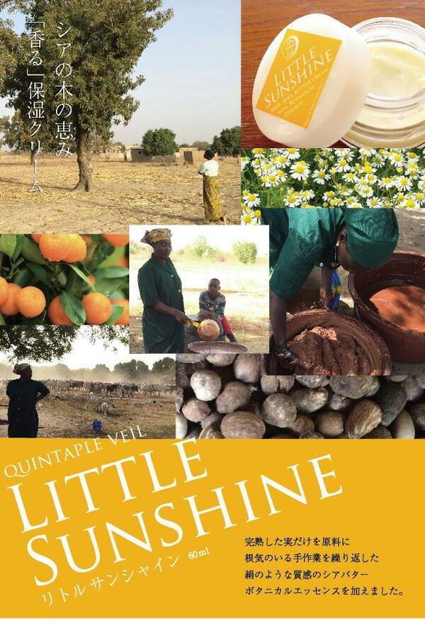 保湿 クリーム 無添加 MOONSOAP ムーンソープ クインタプルヴェール リトルサンシャイン 60ml オーガニック 正規品 保湿アロマクリーム 天然 ナチュラル ノンケミカル 自然