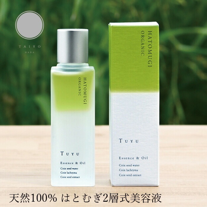 美容液 無添加 TUYU オーガニックハトムギ エッセンス＆オイル 2層式美容液 32ml オーガニック 正規品 スキンケア ローション 敏感肌 肌荒れ 天然 ナチュラル ノンケミカル 自然 創健社 太陽食品