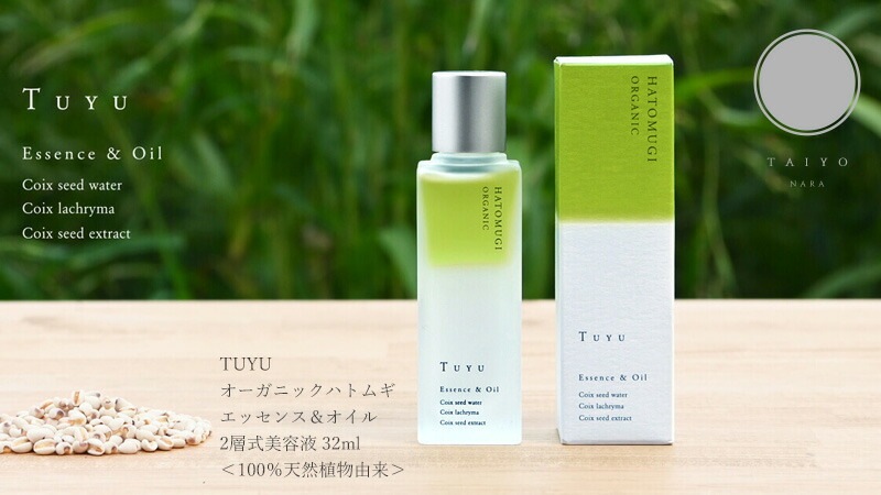 美容液 無添加 TUYU オーガニックハトムギ エッセンス＆オイル 2層式美容液 32ml オーガニック 正規品 スキンケア ローション 敏感肌 肌荒れ 天然 ナチュラル ノンケミカル 自然 創健社 太陽食品