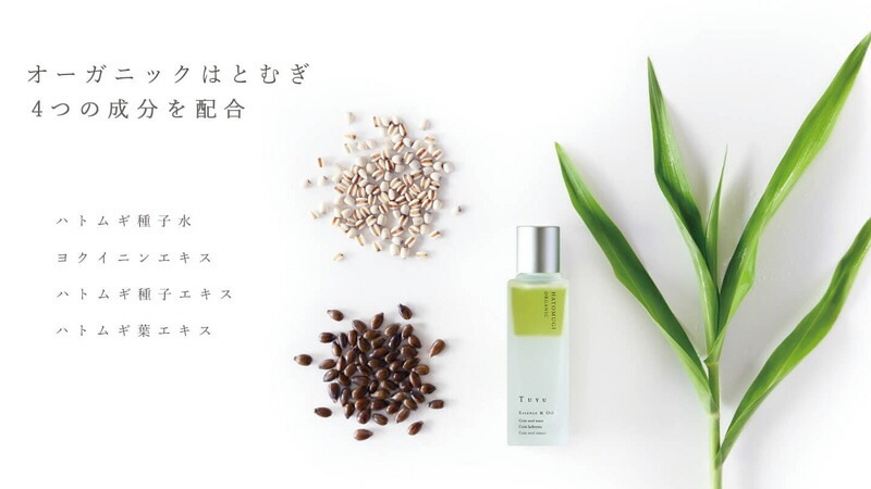 美容液 無添加 TUYU オーガニックハトムギ エッセンス＆オイル 2層式美容液 32ml オーガニック 正規品 スキンケア ローション 敏感肌 肌荒れ 天然 ナチュラル ノンケミカル 自然 創健社 太陽食品