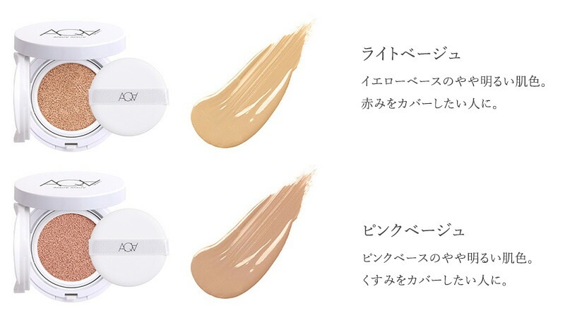 ファンデーション アクア・アクア オーガニッククッションコンパクト スペシャルセット ケース付き SPF35 PA+++  無添加 オーガニック 正規品 クッション ファンデ AQUA AQUA ナチュラル ノンケミカル アクアアクア