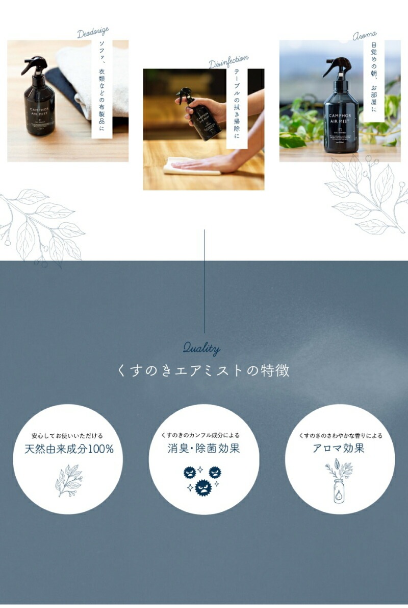クスハンドメイド 消臭スプレー 無添加 KUSU HANDMADE くすのきエアミスト 300ml 正規品 オーガニック 日用品 虫よけ 衣類の防虫 アロマオイル 芳香剤 除菌 天然 プレゼント ギフト クスハンドメイド