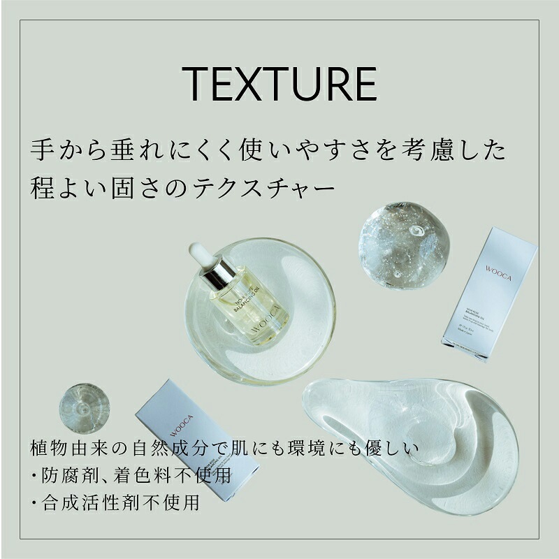デリケートゾーン用オイル 無添加 ウウカ インティメイト オイル 30ml 会陰用マッサージオイル オーガニック 正規品 マッサージオイル 天然 ナチュラル ノンケミカル 会陰