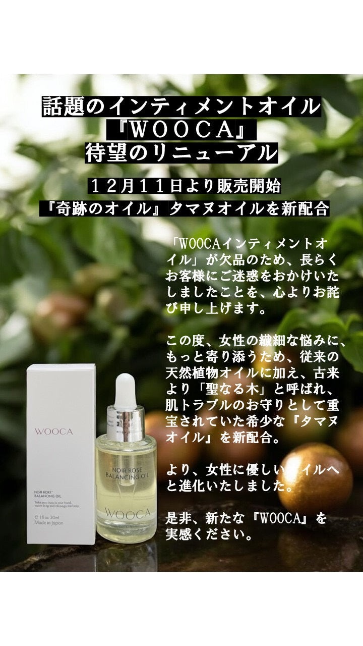 デリケートゾーン用オイル 無添加 ウウカ インティメイト オイル 30ml 会陰用マッサージオイル オーガニック 正規品 マッサージオイル 天然 ナチュラル ノンケミカル 会陰