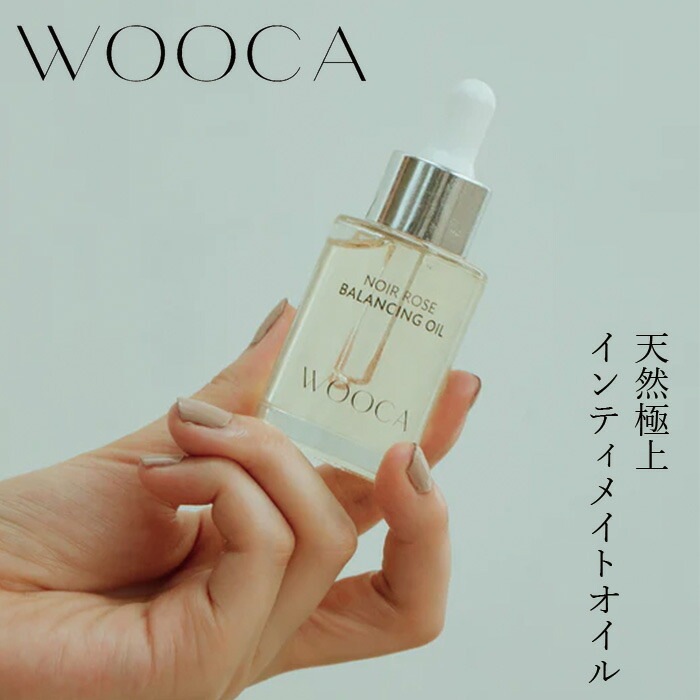 デリケートゾーン用オイル 無添加 ウウカ インティメイト オイル 30ml 会陰用マッサージオイル オーガニック 正規品 マッサージオイル 天然 ナチュラル ノンケミカル 会陰