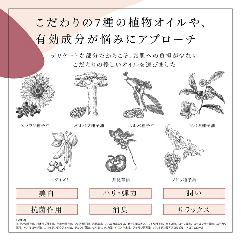 デリケートゾーン用オイル 無添加 ウウカ インティメイト オイル 30ml 会陰用マッサージオイル オーガニック 正規品 マッサージオイル 天然 ナチュラル ノンケミカル 会陰