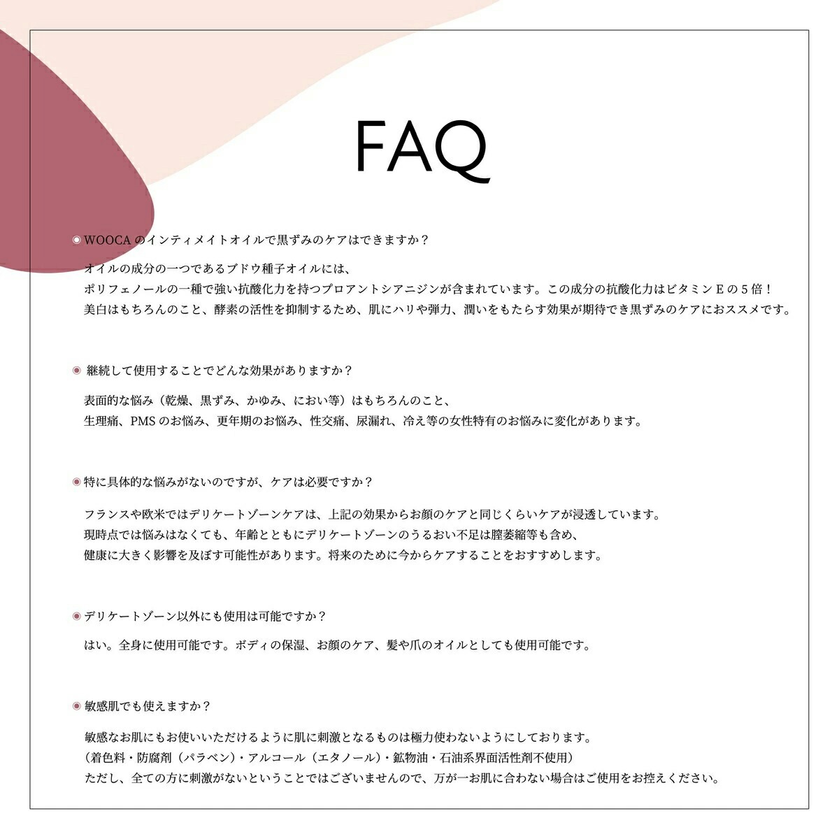 デリケートゾーン用オイル 無添加 ウウカ インティメイト オイル 30ml 会陰用マッサージオイル オーガニック 正規品 マッサージオイル 天然 ナチュラル ノンケミカル 会陰