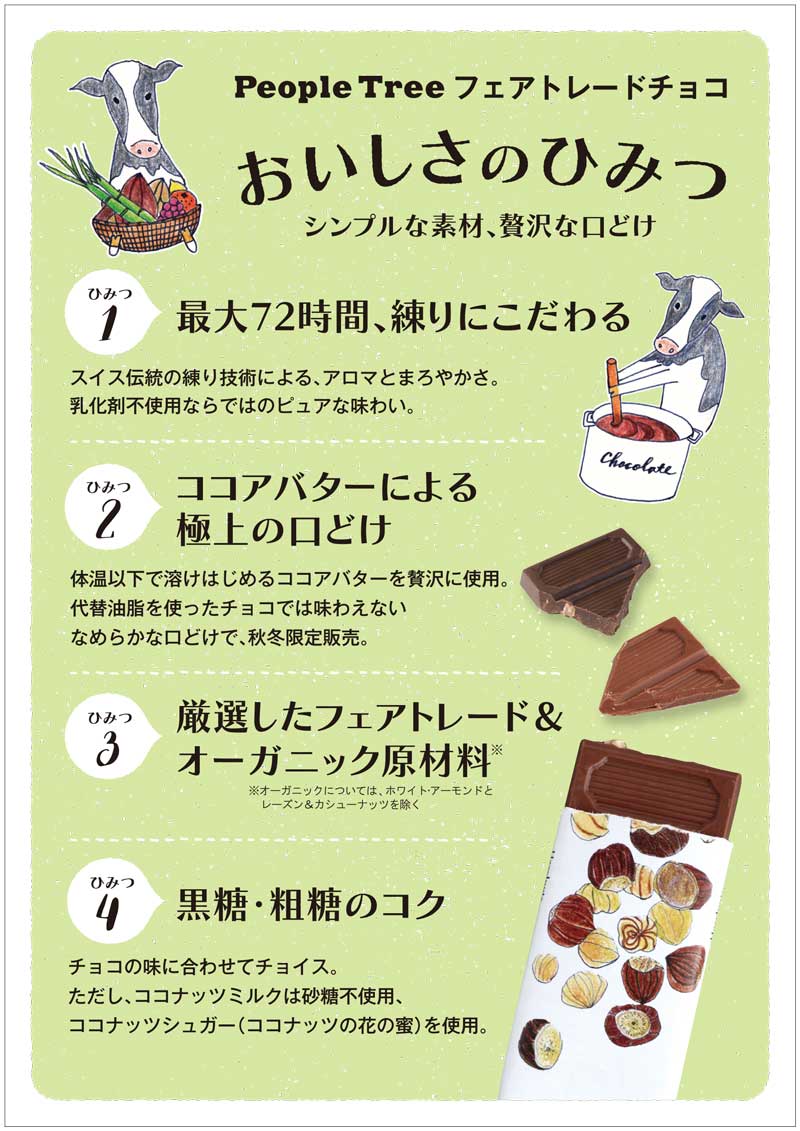 チョコレート オーガニック ピープルツリー フェアトレードチョコ イラスト缶 ウシさん オーガニックミルク＆カラメル 66g（ミルク6粒・カラメルクリスプ6粒)  正規品 保存料 無添加  有機 ノンケミカル 自然 People Tree 缶入りチョコレート